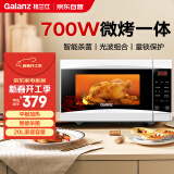 格兰仕微波炉烤箱一体光波炉20L 家用平板速热  700W 白色 G70F20CP-D2(S0)