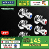 摩恩（MOEN）铜本体加厚冷热水角阀5件套装 3冷2热三角阀 4分通用止水阀