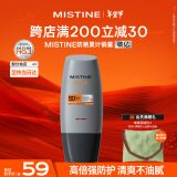 Mistine蜜丝婷新升级男士隔离防晒霜乳40ml 清爽不油腻学生军训spf50+