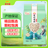 金龙鱼 小薏米 五谷杂粮 贵州薏米 2斤（真空装）新老包装随机发货