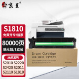 京呈适用富士施乐docucentre s2110 S2010 S1810粉盒S2520墨盒S2320施乐2011硒鼓S2220 S2420墨粉筒 再生感光鼓