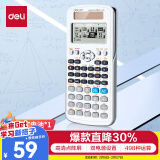 得力(deli)JD991CN双电源科学函数计算器 高中/大学教程考研奥数物理竞赛会计考试使用 白