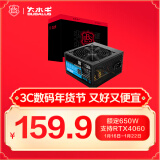 大水牛（BUBALUS）额定650W 劲强650台式电脑主机电源（支持4060显卡/主动式PFC/12CM风扇/智能温控/支持背线）