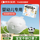 医麦德儿童3d立体婴儿口罩杯型0-6个月新生幼儿宝宝专用1-3岁薄款 5只