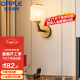 欧普（OPPLE）新中式吊灯轻奢大气客厅灯简约现代中式灯具灯饰套餐 新中式 壁灯 古韵新风