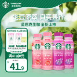 星巴克（Starbucks）生咖 芒果火龙果+粉粉270ml*4瓶 轻咖啡因果汁饮料 