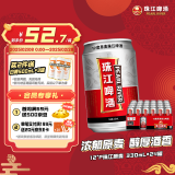 珠江啤酒（PEARL RIVER）12度 珠江原麦啤酒 330ml*24听 整箱装