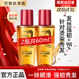 欧莱雅护发精油免洗滋养干枯抚平毛躁柔顺修护头发小样护发精华发油观夏 小红瓶30mlx2瓶