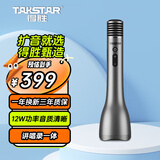 得胜（TAKSTAR） DA10小蜜蜂扩音器教师教学专用导游演讲麦克风无线蓝牙K歌喊话大喇叭话筒老师上课手持扩音器 【豪华版】DA12银灰色丨12W功率