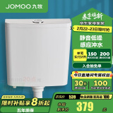 九牧（JOMOO）蹲便器 双档节水水箱抗污蹲便器 防臭劲冲自洁蹲便器套装 免触感应冲水箱95057