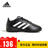 阿迪达斯 （adidas）儿童足球鞋男中大童四季可穿硬人造草坪TF碎钉系带训练鞋HP3061 HP3061黑 37码 4.5uk/脚长23cm