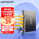 磊科（netcore）S5GTK 5口千兆交换机 企业家用宿舍安全扣分线器  监控网络交换器 适配弱电箱 兼容百兆 金属机身