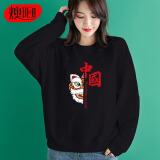 燠阳2025春新款纯棉圆领卫衣情侣款男女同款时尚韩版打底外穿休闲上衣 纯棉-黑色醒狮中国 L 【110-125斤】