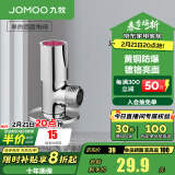 九牧（JOMOO）三角阀陶瓷阀芯铜合金加厚八字阀热水器角阀厨卫配件套装74075 【单只装】单热简圆44075