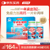 汤臣倍健牛初乳加钙咀嚼片礼盒60片*2瓶 4岁+儿童补钙片青少年 免疫球蛋白