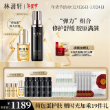 林清轩荷包蛋抗皱修护套装(精华油30ml+时光柔肤液150ml)新年礼物送女友