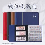 美浣皮质钱币收藏册大容量纸币收纳册活页硬币保护册纸钞纪念币收集古钱币纪念钞保护袋混装资料册现金存钱册 皮质蓝色【240张纸币+150枚硬币】