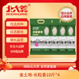 北大荒 东北大米 长粒香米 10斤*4  40斤 2024新米