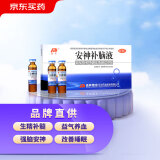 敖东 安神补脑液10ml*10支 生精补髓 益气养血 强脑安神 头晕乏力 健忘失眠助眠 神经衰弱 补气血男女 学生 OTC 疗效险 老字号