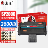 京呈 SP200硒鼓适用理光201SF墨盒210su 213 220 212snw/NW粉盒221S SP210 210SU 210SF墨粉202SF碳粉盒