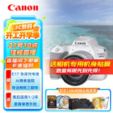 佳能（Canon）佳能200D二代 入门级单反数码相机 轻量便携 自拍视频vlog 半画幅单反 学生旅行家用 拍摄必备套装