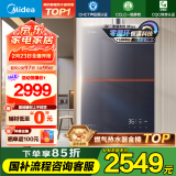 美的（Midea）【安睡M9Max】16升燃气热水器天然气一级静音零循环恒温增压国家补贴立减15%以旧换新JSQ30-M9 Max