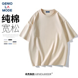 GENIOLAMODE森马集团短袖T恤男纯色基础款宽松休闲纯棉五分袖夏季舒适t恤