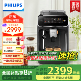 飞利浦（PHILIPS）【国家补贴】【新品】云朵咖啡机新3系EP3321/62家用/办公室全自动意式浓缩