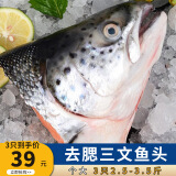 鲜随渔动挪威三文鱼头新鲜冷冻生鲜多肉去腮鱼头超大煲汤食材边角料碎肉 去腮鱼头 3只共 2.5斤