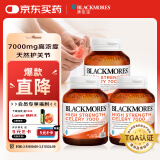 澳佳宝Blackmores芹菜籽西芹籽 7000mg 40粒*3瓶 降尿酸痛风 澳洲进口