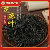 菌初河南农家干芝麻叶新货土特产脱水蔬菜自晒芝麻叶子500克干菜嫩叶 芝麻叶500g