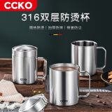 CCKO水杯 316不锈钢双层茶杯防烫隔热水杯带把手双层咖啡杯泡茶杯子 286ml不锈钢双层杯（无盖）