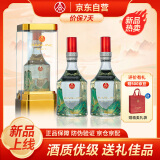 五粮液仙林生态 江山礼 绿水青山 52度500ml*2瓶 双支装 送礼佳品