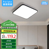 惠普精工吸顶灯led灯具卧室现代简约全屋阳台餐厅灯方形50*50cm三色光