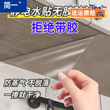 简一厨房吊柜防油贴纸防水防潮自粘橱柜柜子底部透明防蒸汽防油烟贴膜 吊柜防油哑光贴 60cm*2米