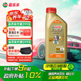 嘉实多（Castrol）极护智E版 全合成机油 润滑油 5W-40 SP A3/B4 1L 汽车保养