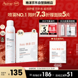 雅漾（Avene）舒泉喷雾300ML 定妆补水保湿 舒缓呵护敏肌 爽肤水化妆水护肤大喷