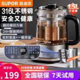 苏泊尔养生壶 1.5L煮茶器花茶壶 玻璃电茶壶 电水壶烧水壶电热水壶 保温煮茶壶黑茶 1.5L【316L不锈钢滤网+发热盘】