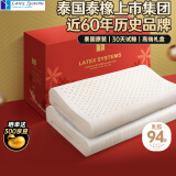 Latex Systems泰国原装乳胶枕头芯 94%含量 婚庆情侣睡眠波浪透气枕 一对礼盒装