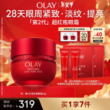 玉兰油（OLAY）超红瓶胜肽眼霜15g抗皱紧致淡纹提亮抗氧眼部精华护肤品