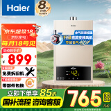 海尔（Haier）16升燃气热水器天然气【UTS】水气双调恒温 水质净化 ECO节能低水压启动JSQ30-16UTS(12T)以旧换新