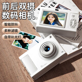 伴兮（bansy）ccd相机学生vlog数码照相机复古高清双摄初中高中高像素可上传手机小相机六一儿童节礼物女孩生日 象牙白+32G卡+前后双摄 自带补光灯丨智能变焦丨精美礼盒