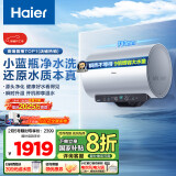 海尔（Haier）60升国家补贴电热水器3D巨能洗小蓝瓶净水洗瓷净瞬热美肤家用储水式3.3kW速热大水量EC6005-JE7KU1