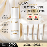 玉兰油（OLAY）【全新升级】水光小白瓶30ml抗糖美白去黄提亮超抗面部精华送女友