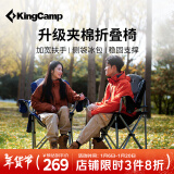 KingCamp折叠椅户外椅便携式钓鱼椅自驾野营椅露营椅子带保温袋 #蓝米色