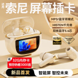 煜木清真无线入耳式蓝牙耳机LCD智能屏幕触控MP3插卡降噪柏林之声2025新款 肤色+32G卡【LCD触屏+HIFI音质】 【蓝牙5.49+AI智能降噪+MP3】