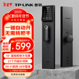 普联（TP-LINK） 全自动智能门锁 指纹锁密码锁 家用电子锁防盗门锁入户门 C级锁芯 WiFi联网 免费安装 SL31 Lite