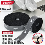 得力（deli）电脑理线带尼龙魔术贴理线器线缆收纳扎带多功能束线黑5米长