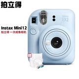 富士（FUJIFILM） instax mini12立拍立得一次成像相机 3英寸相纸一次成像旅游相机 MINI 12 绣球蓝