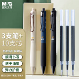 晨光(M&G)文具 优品书写小行家0.5mm黑色中性笔 速干ST按动刷题笔 学生考试签字笔 3支+10支按动子弹头替芯